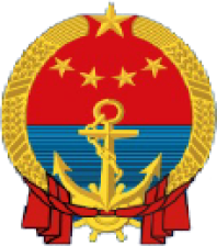 中国海军海道测量局
